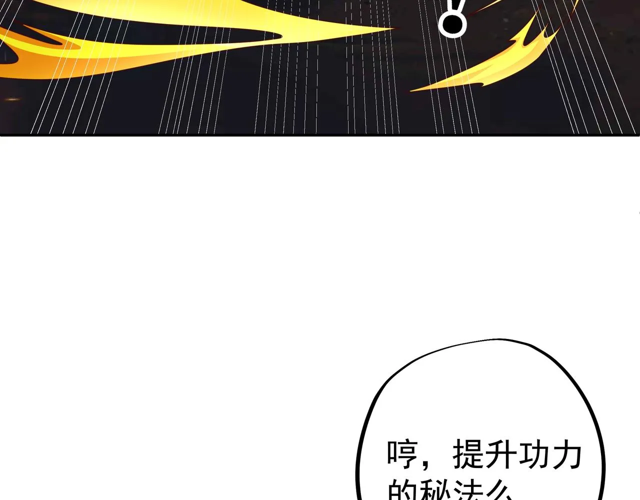 58与洞天境的战斗 第35页
