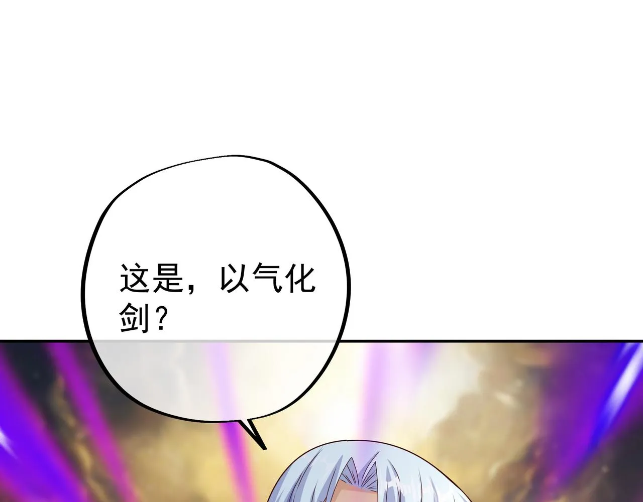 58与洞天境的战斗 第53页