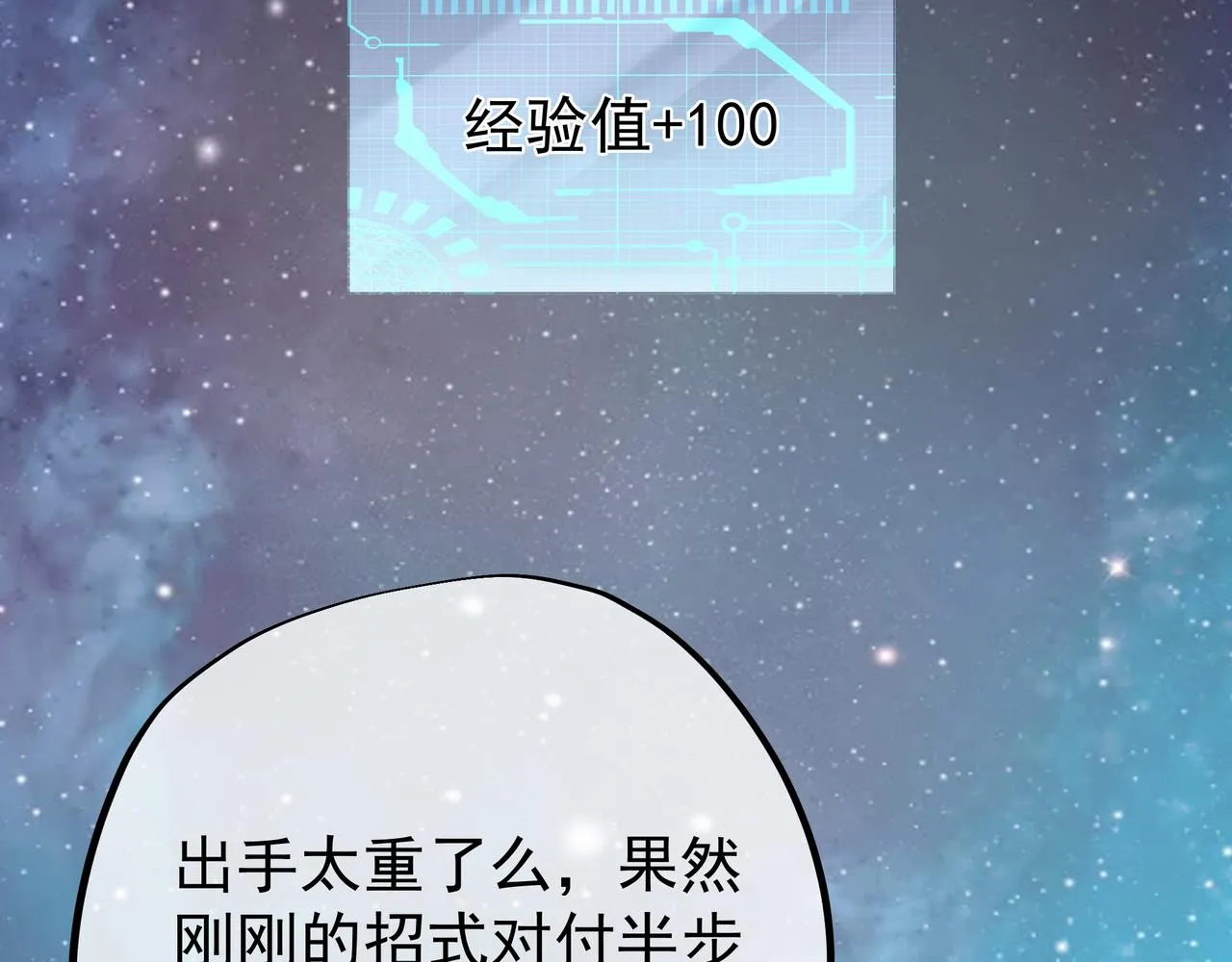 58与洞天境的战斗 第59页