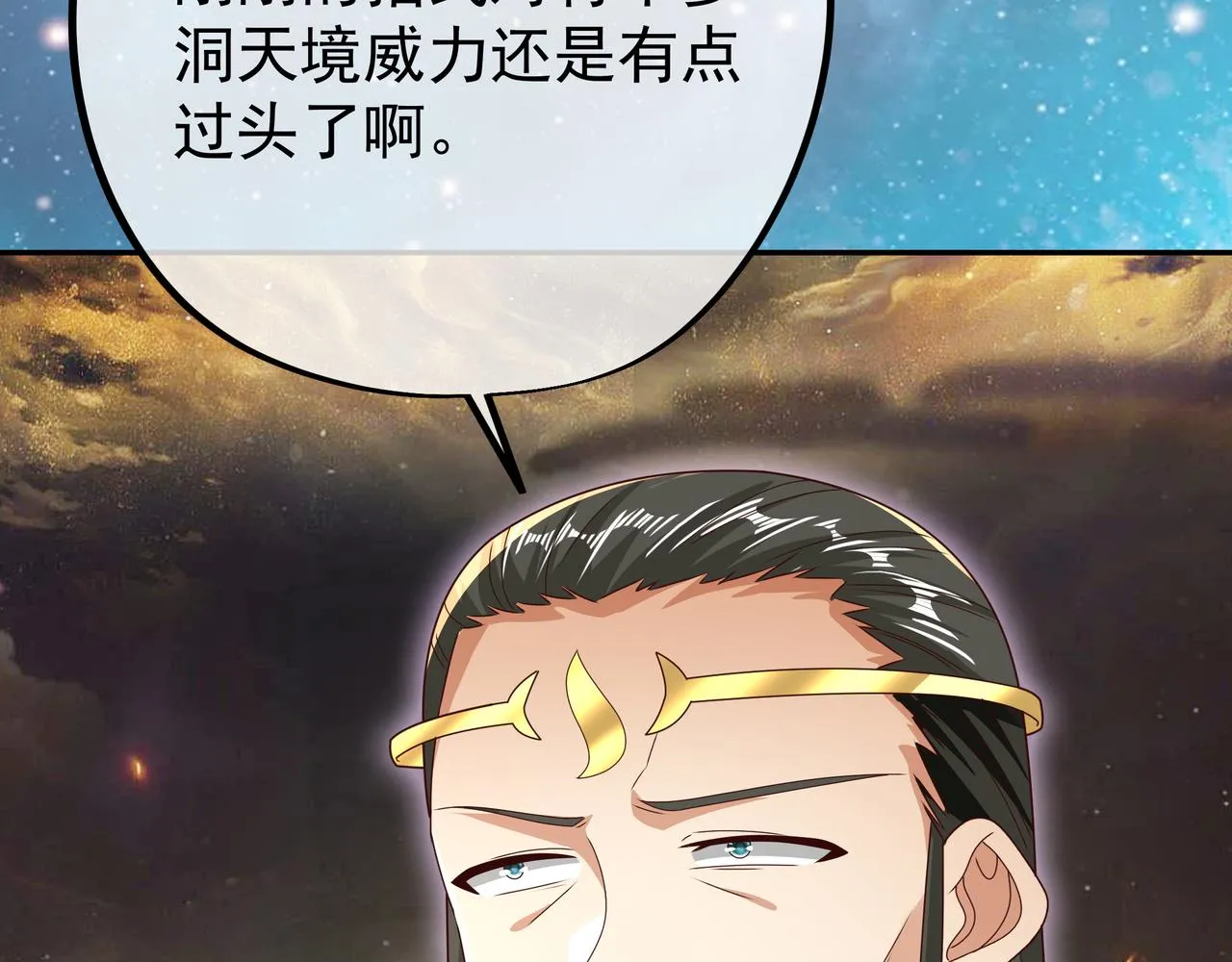 58与洞天境的战斗 第60页