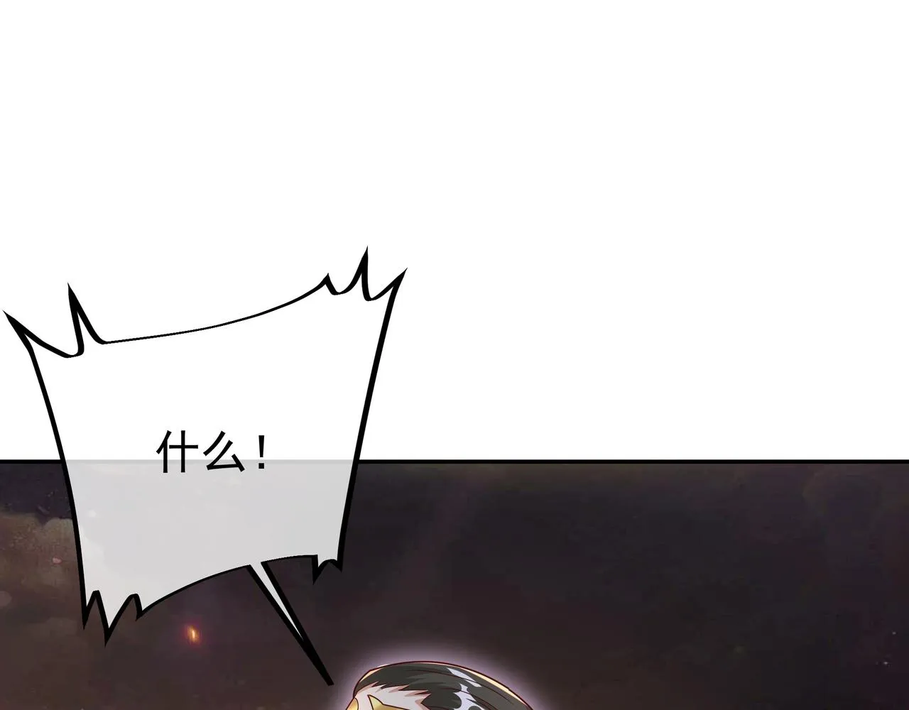 58与洞天境的战斗 第66页