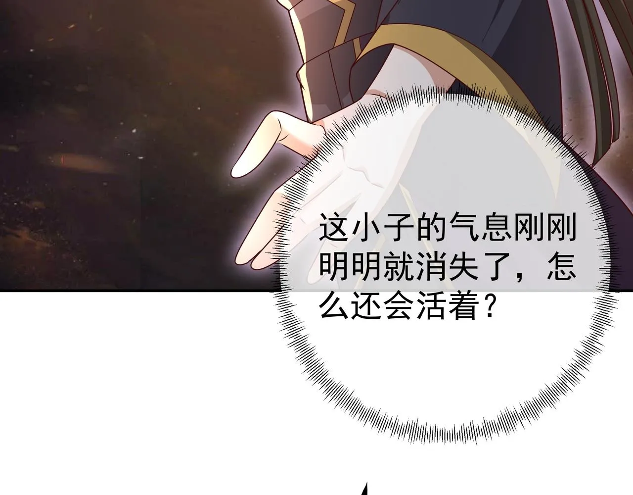 58与洞天境的战斗 第68页