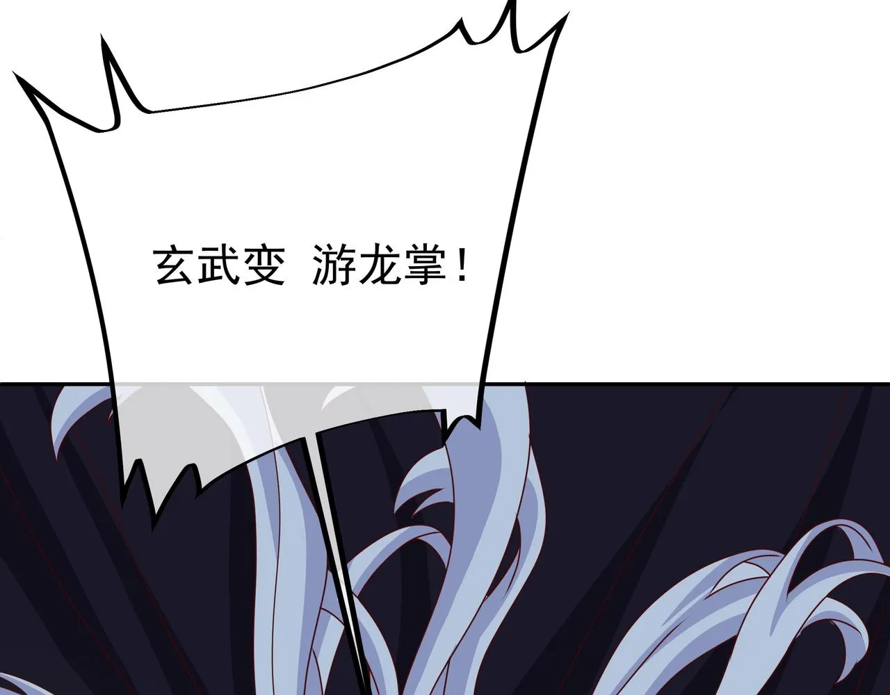 58与洞天境的战斗 第69页