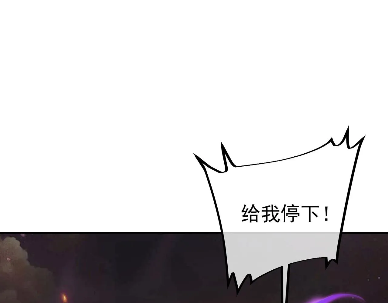 58与洞天境的战斗 第72页