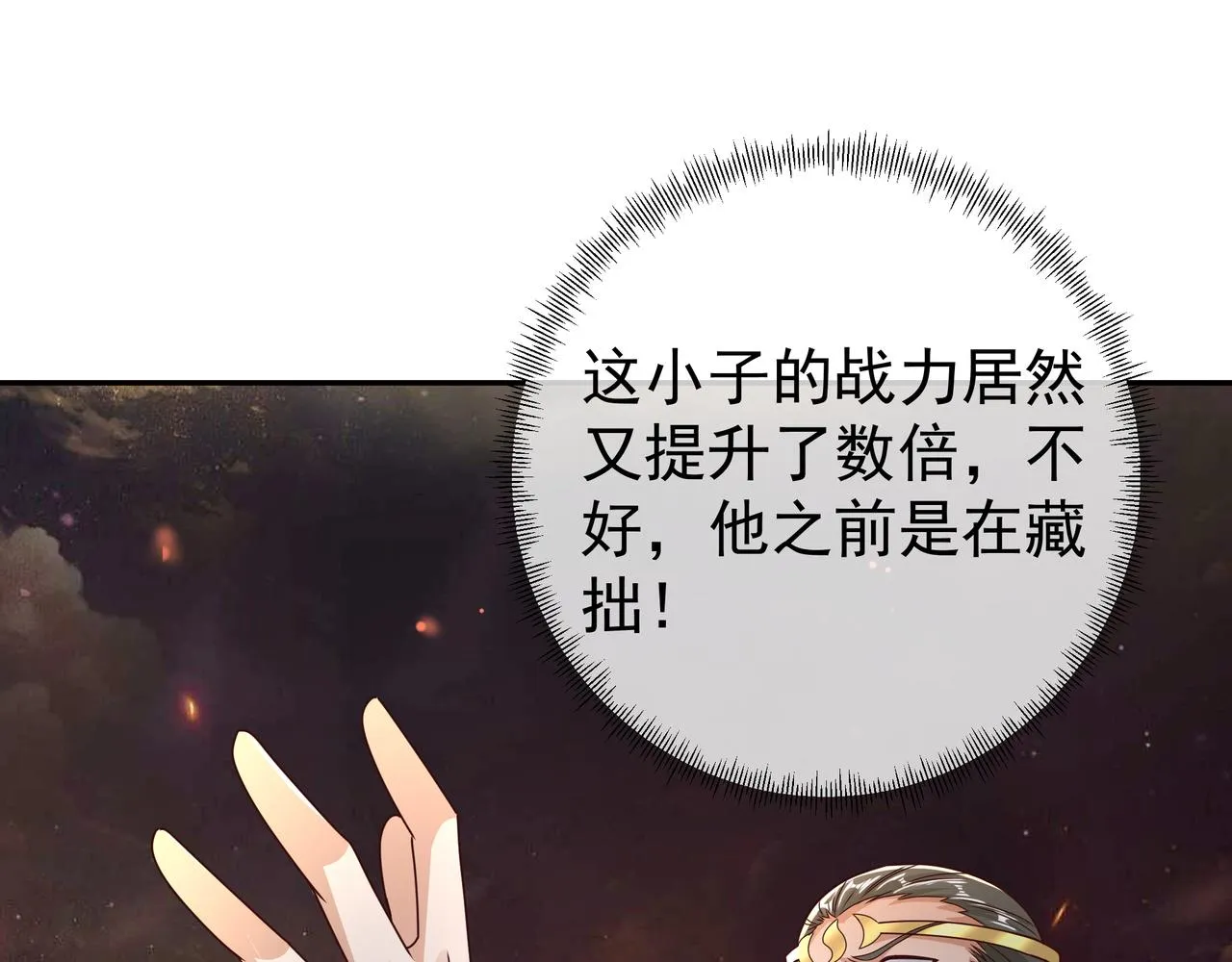 58与洞天境的战斗 第79页