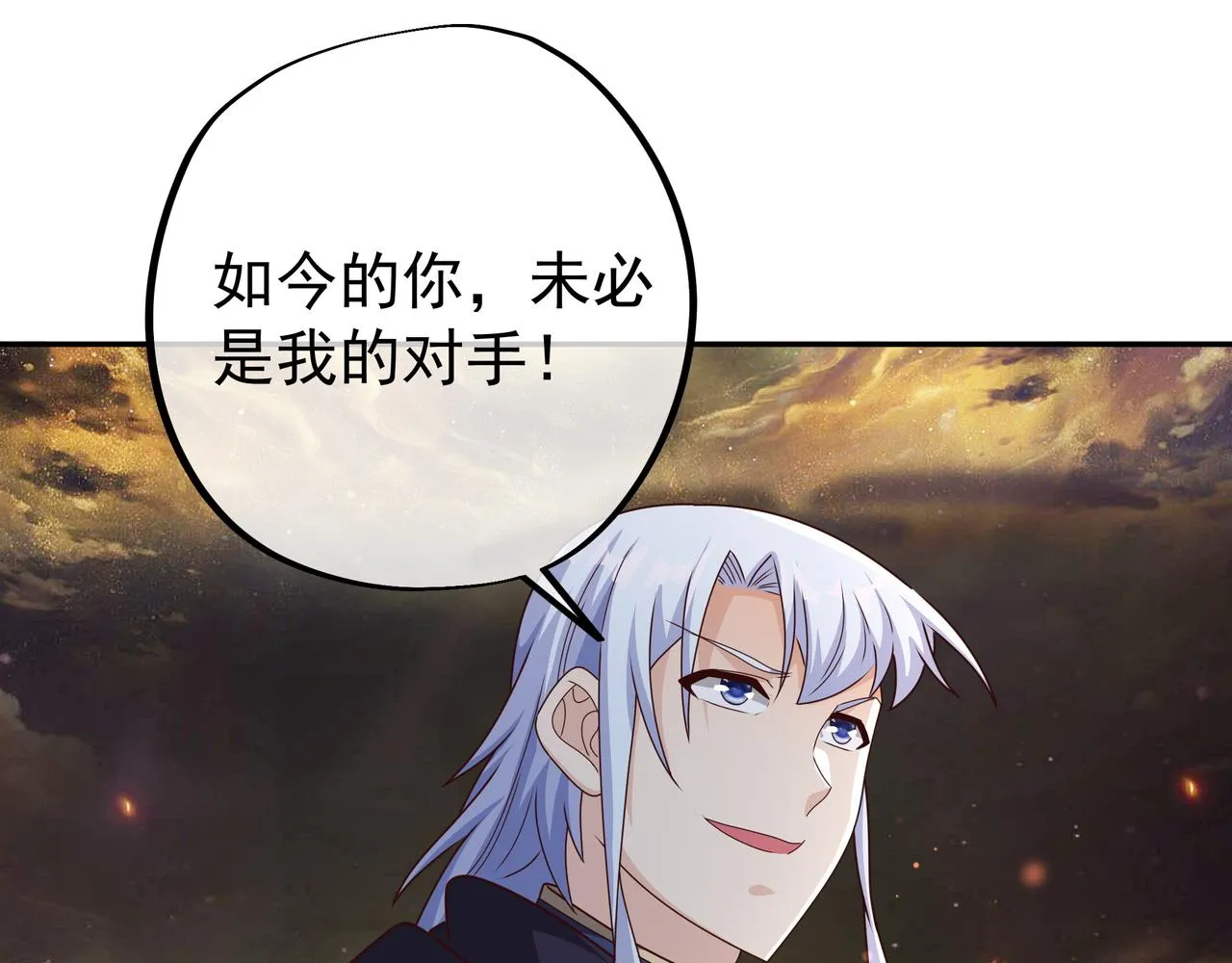59越阶击杀！ 第4页
