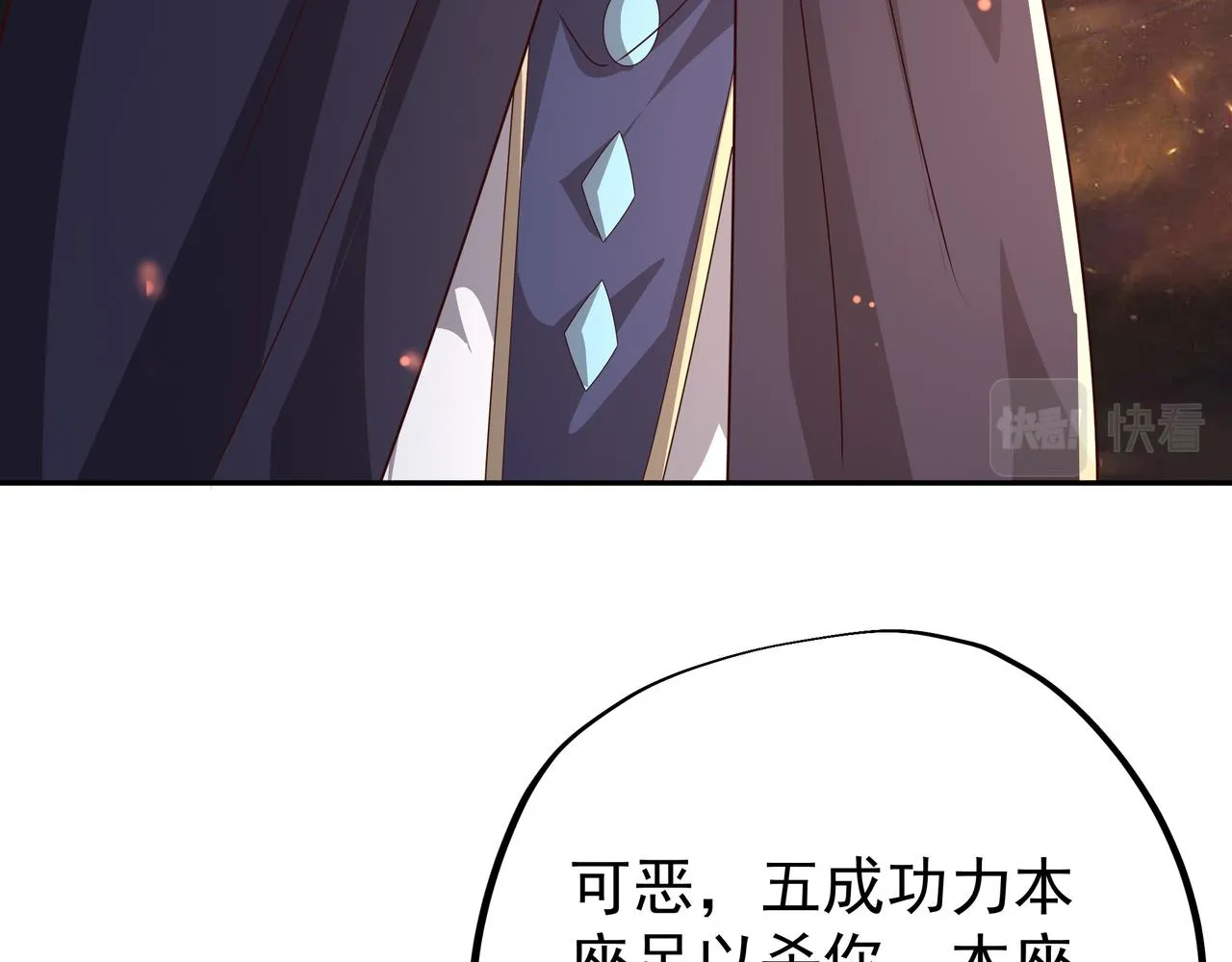 59越阶击杀！ 第6页