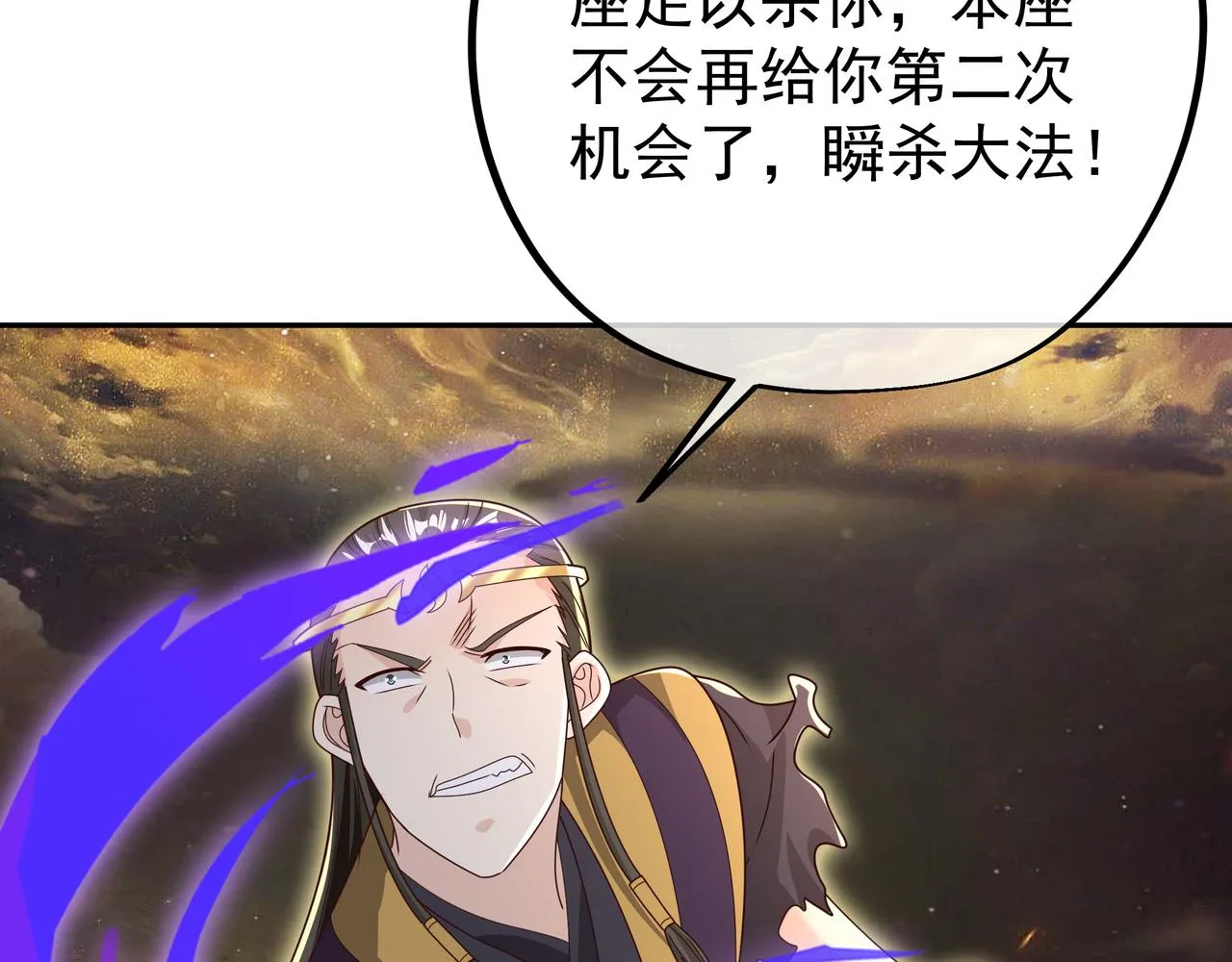 59越阶击杀！ 第7页