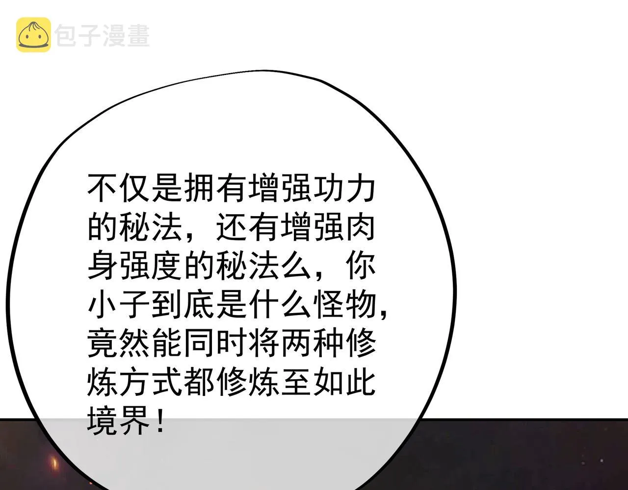 59越阶击杀！ 第13页