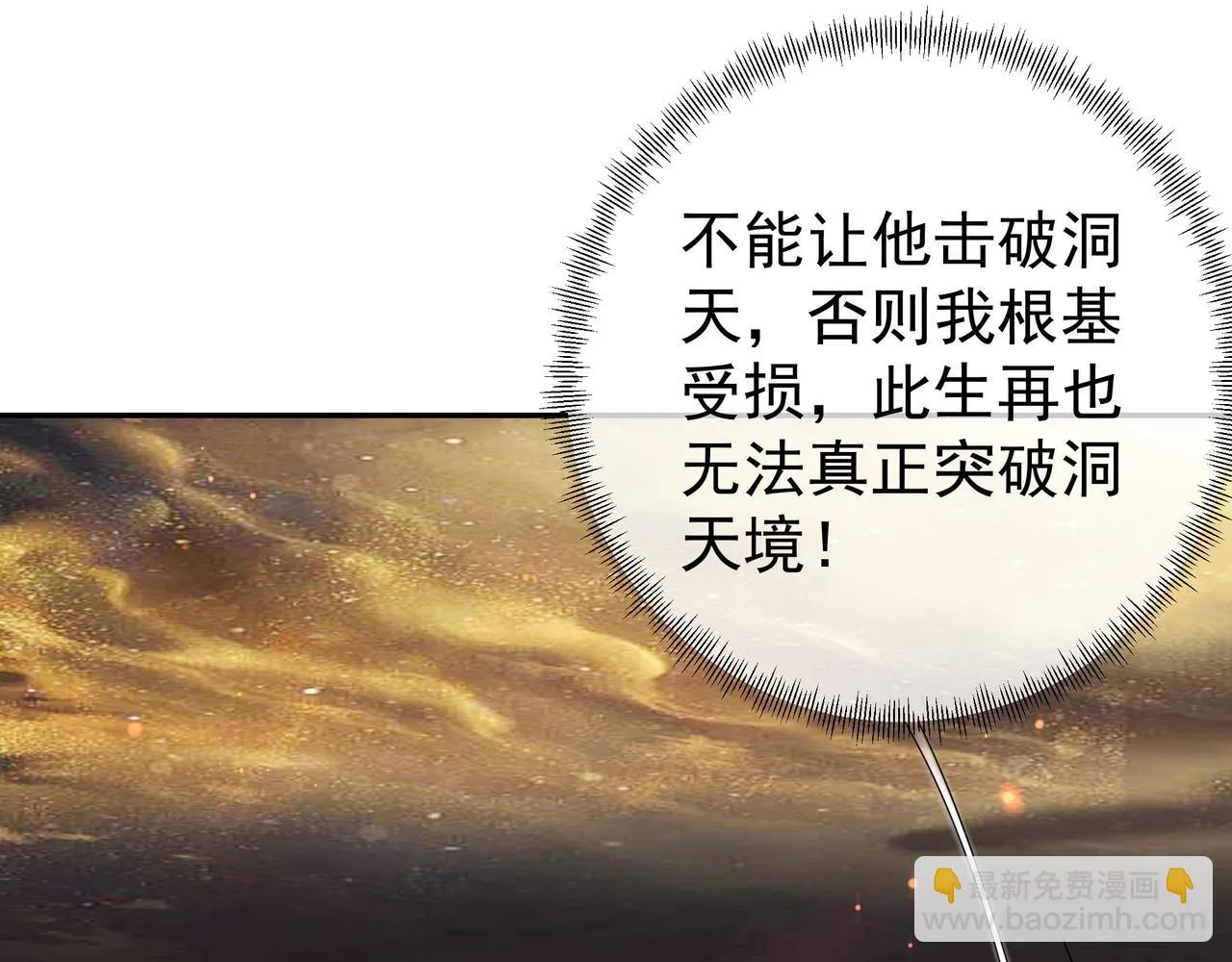 59越阶击杀！ 第20页