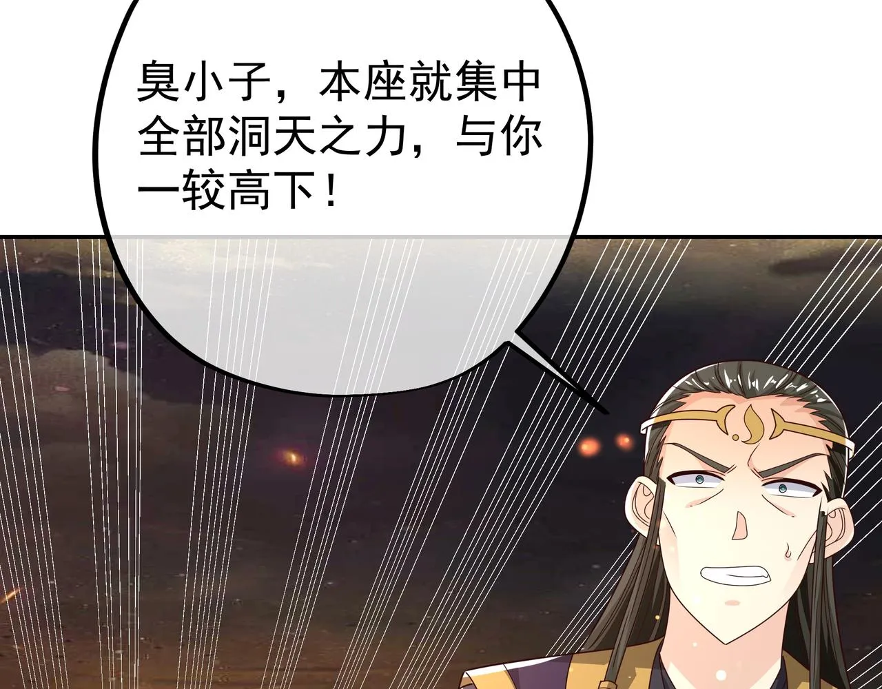59越阶击杀！ 第23页