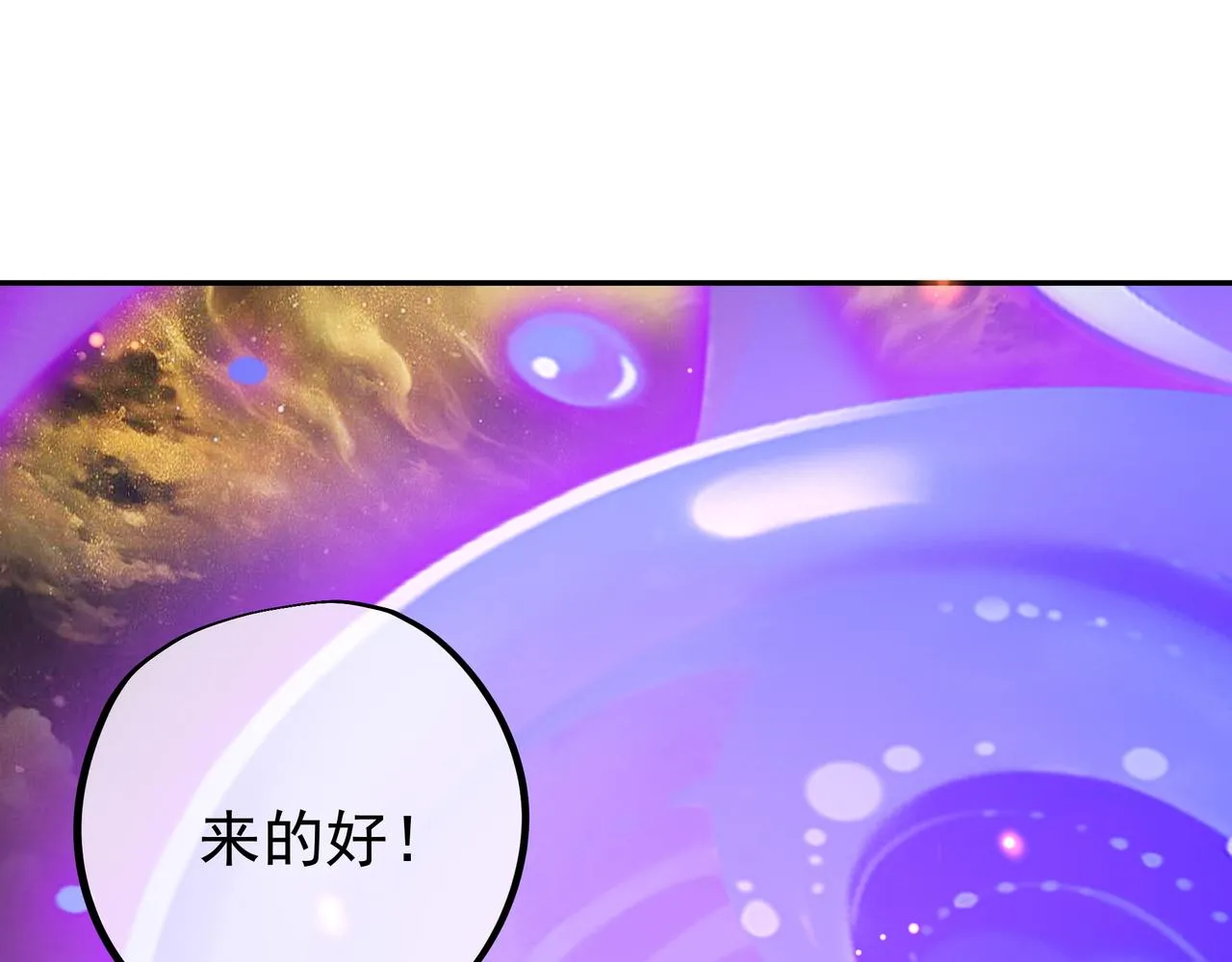 59越阶击杀！ 第30页