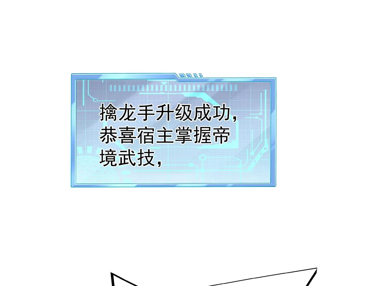 59越阶击杀！ 第37页