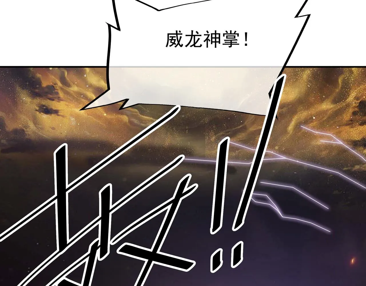 59越阶击杀！ 第38页