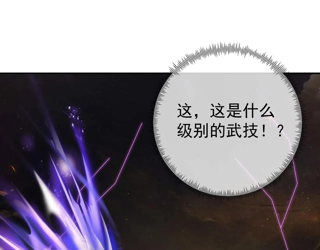 59越阶击杀！ 第41页
