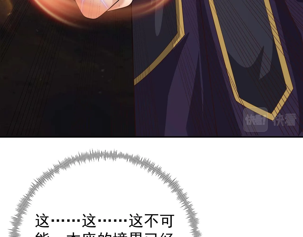 59越阶击杀！ 第46页