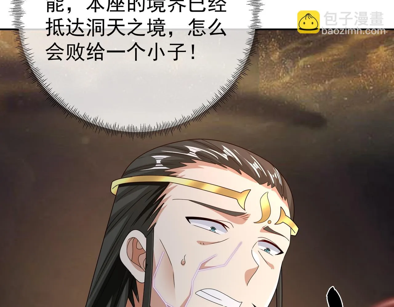 59越阶击杀！ 第47页