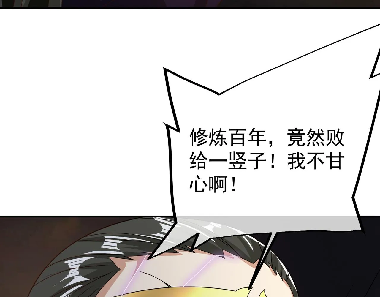 59越阶击杀！ 第49页
