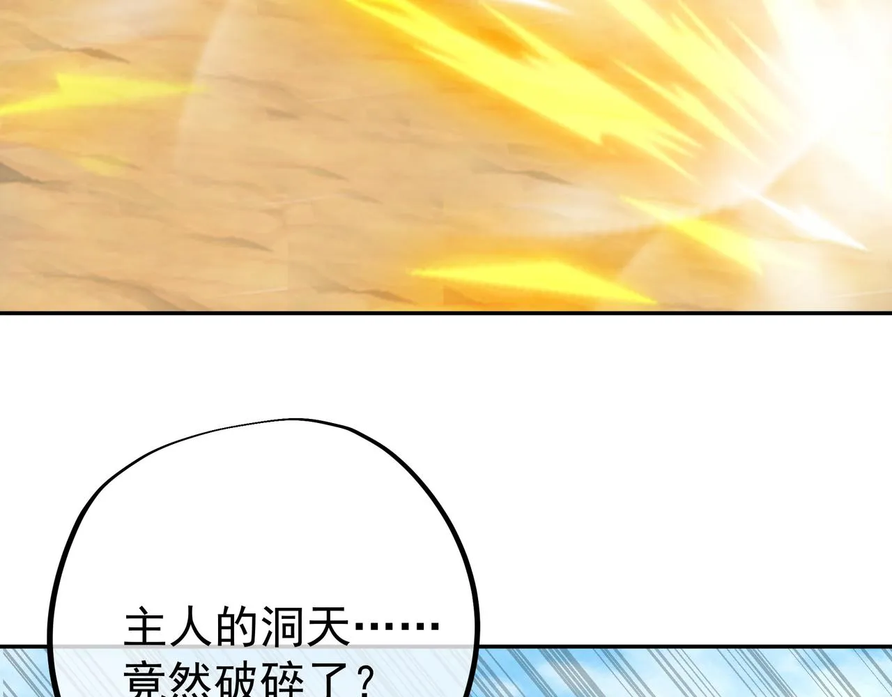 59越阶击杀！ 第63页