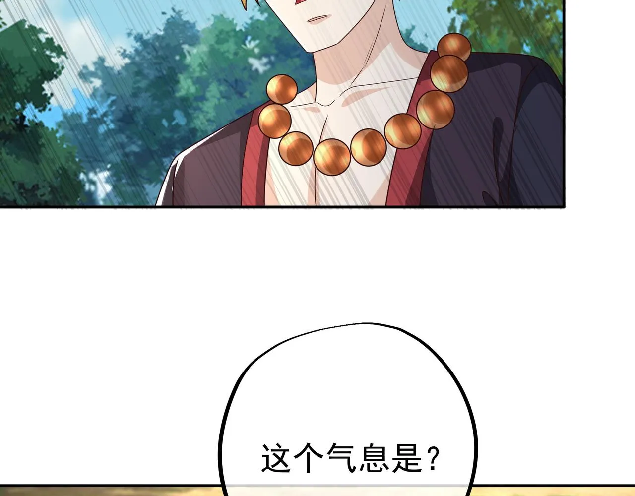 59越阶击杀！ 第71页