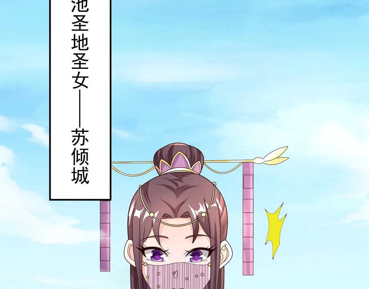 59越阶击杀！ 第78页