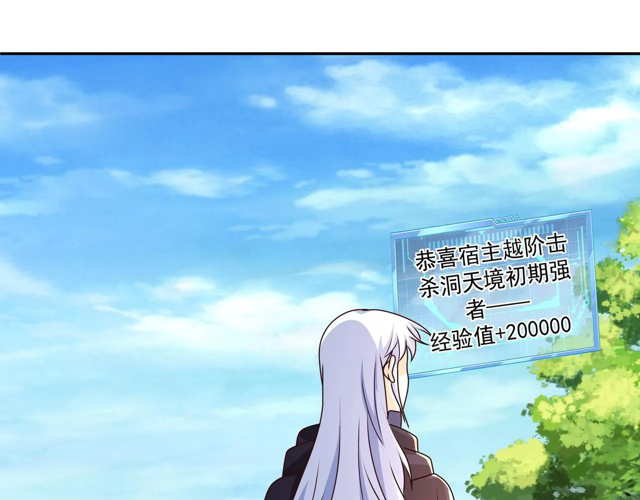 59越阶击杀！ 第86页