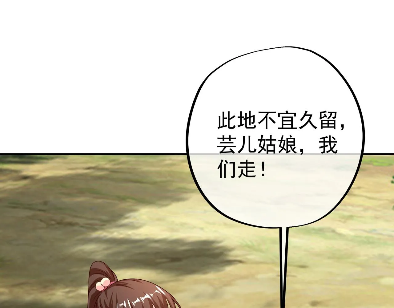 朱果 第19页