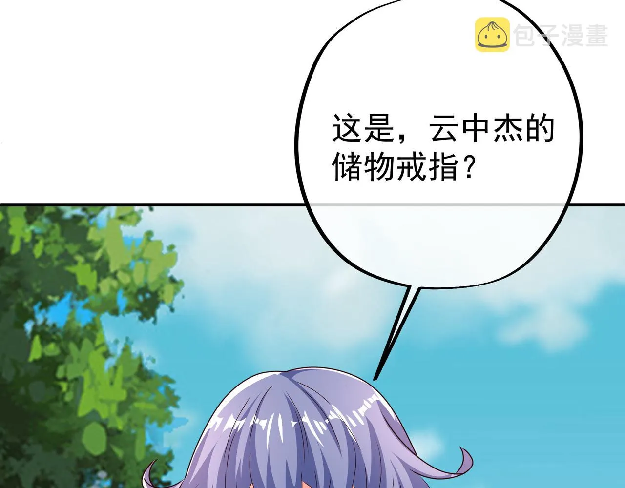 朱果 第41页