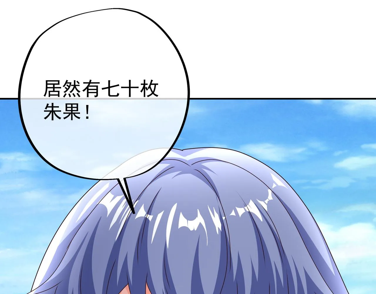 朱果 第50页