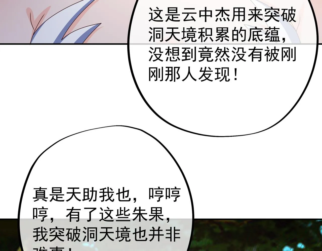 朱果 第52页