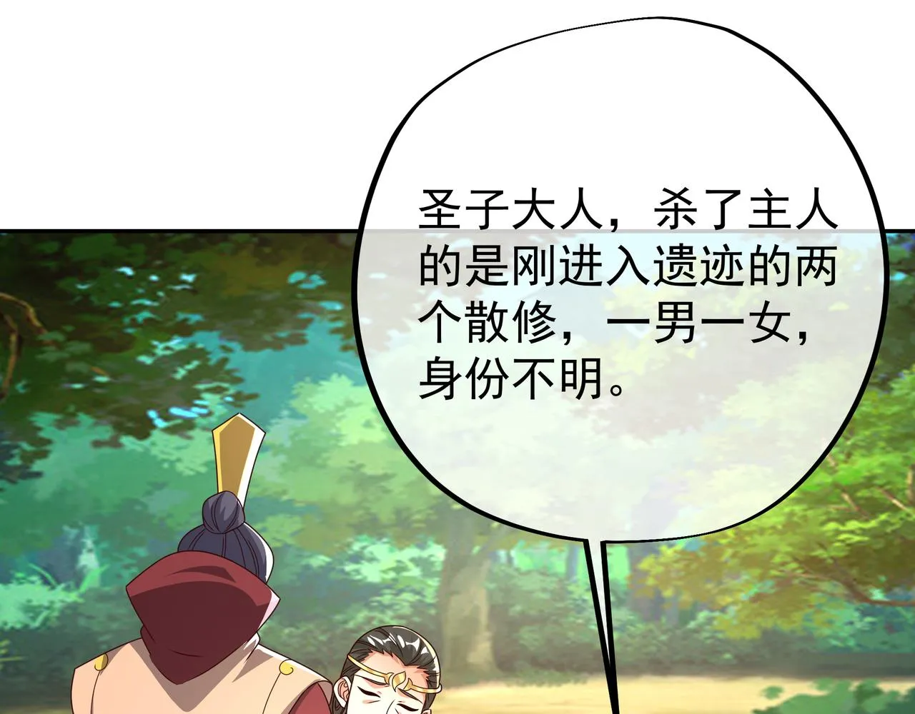 朱果 第66页