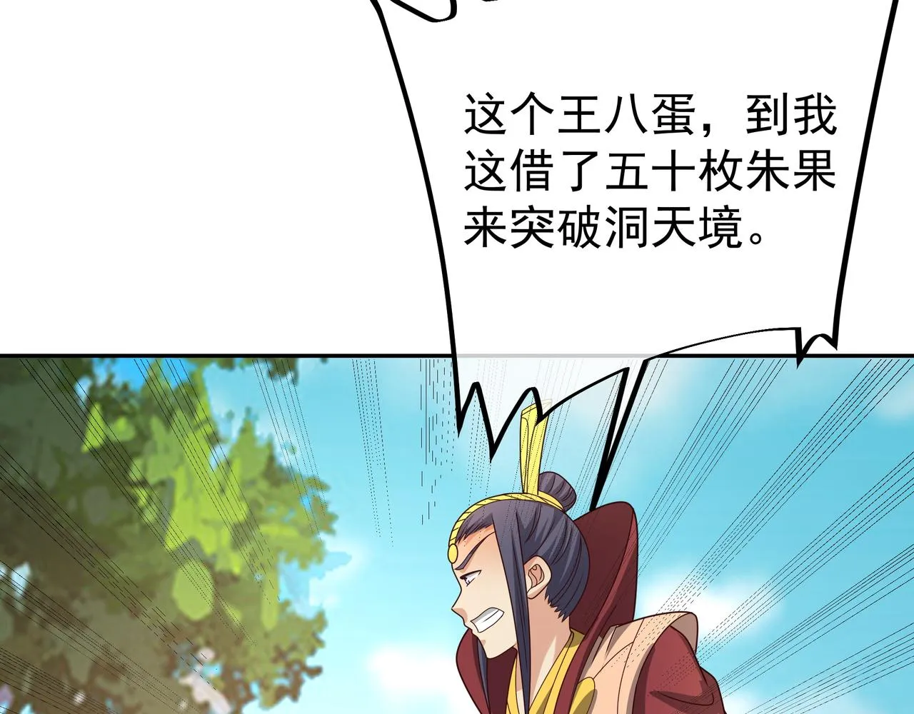 朱果 第75页