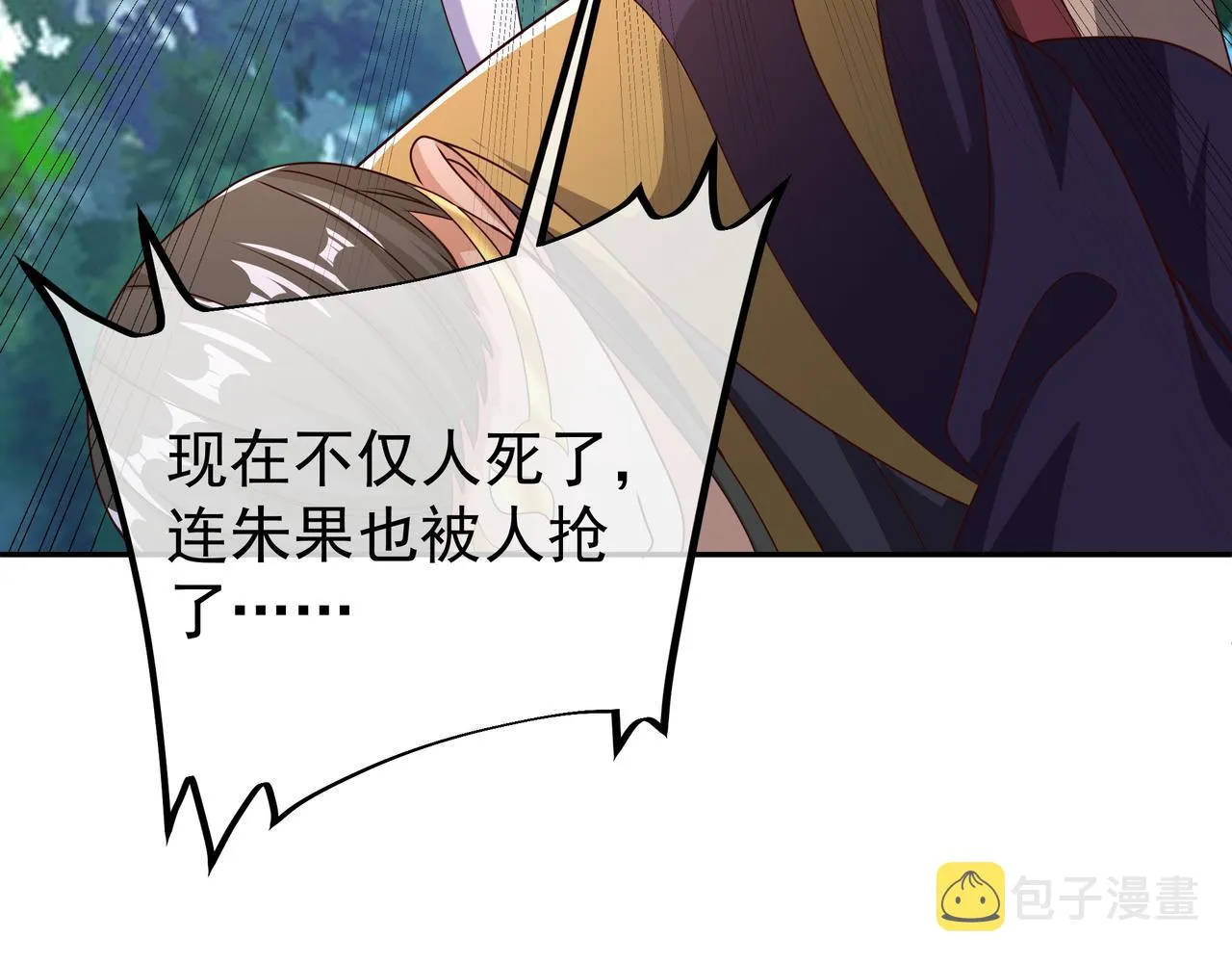 朱果 第77页