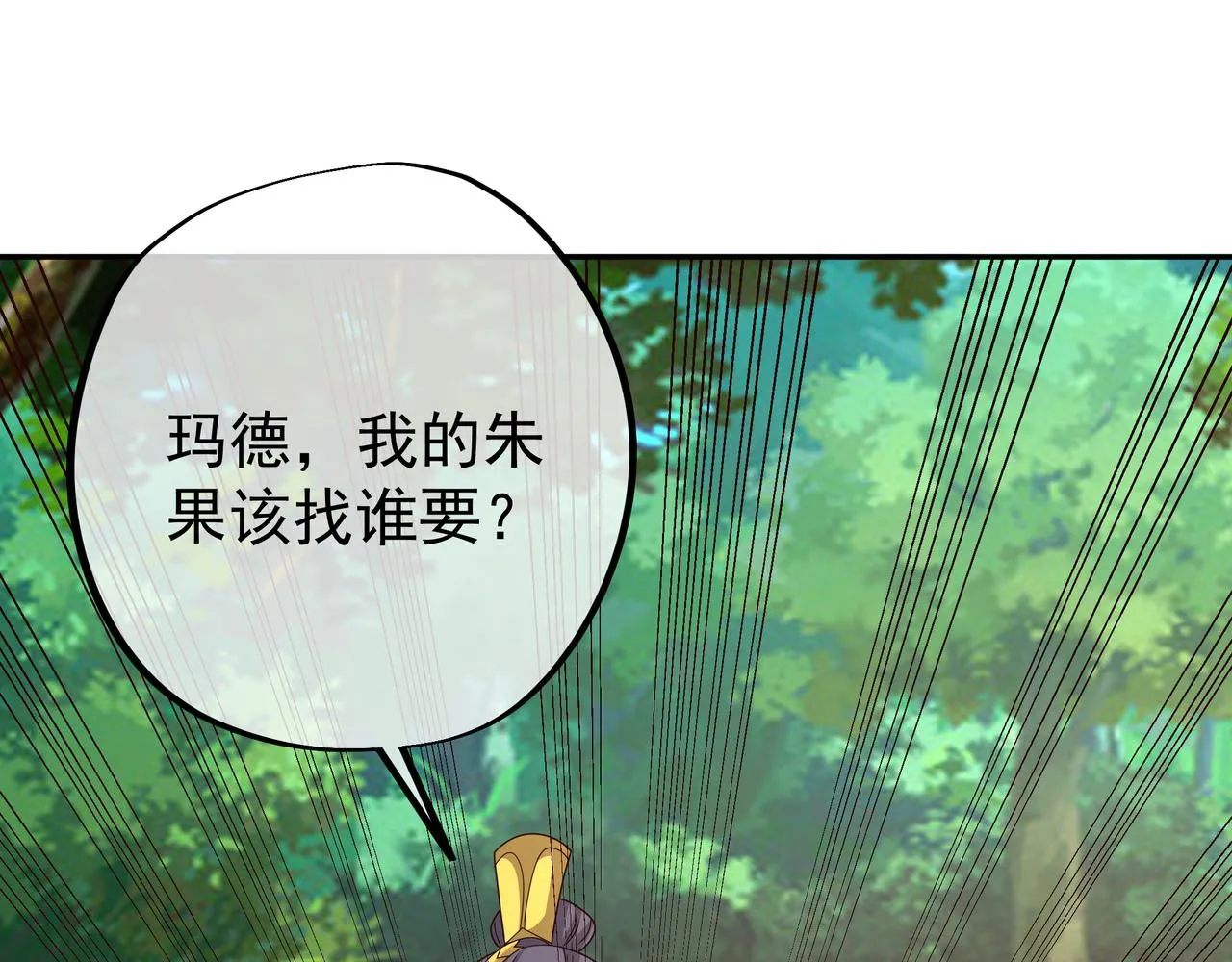 朱果 第81页