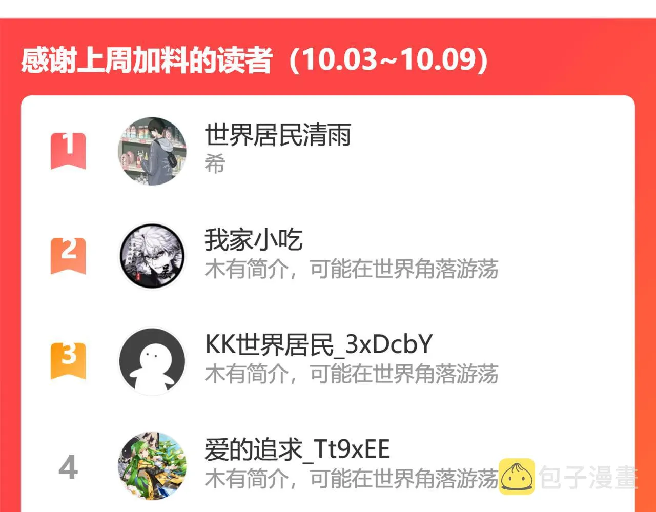 朱果 第88页