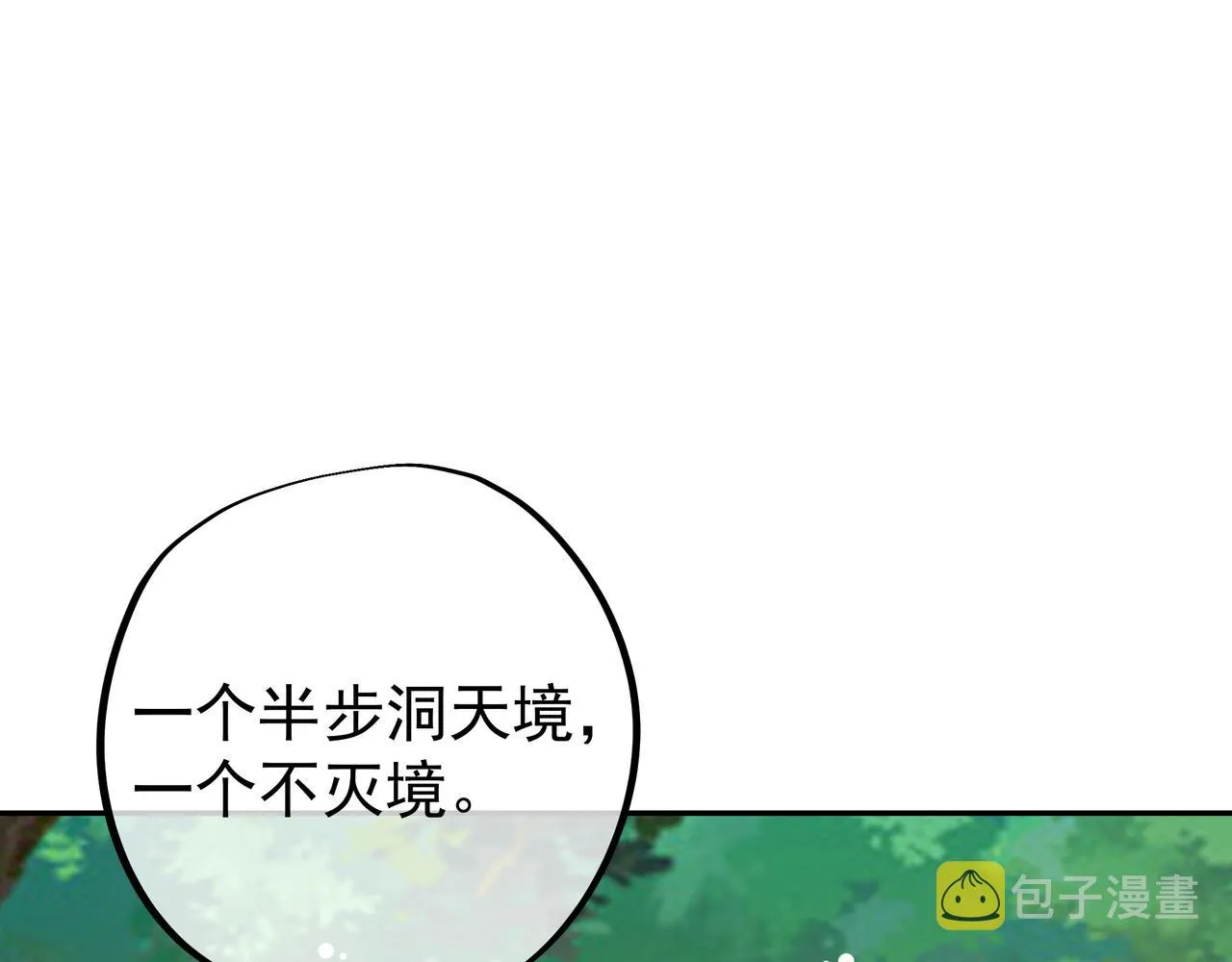 恐怖生物 第9页