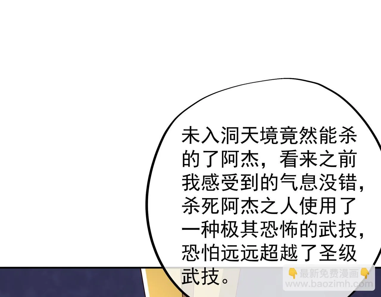 恐怖生物 第12页