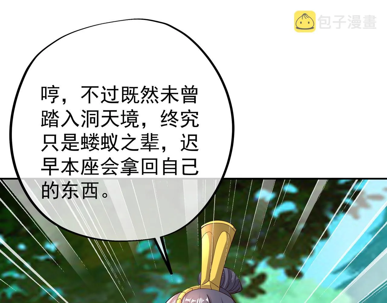 恐怖生物 第16页