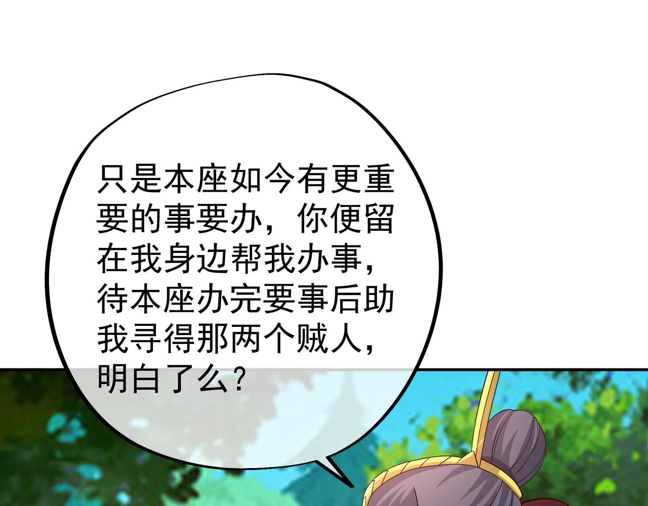 恐怖生物 第20页