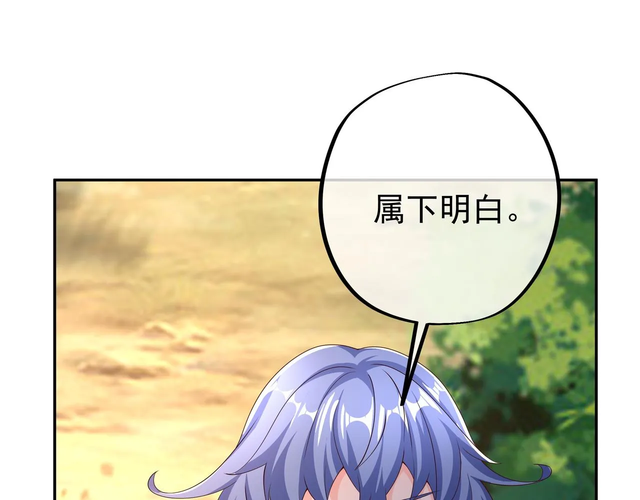 恐怖生物 第23页