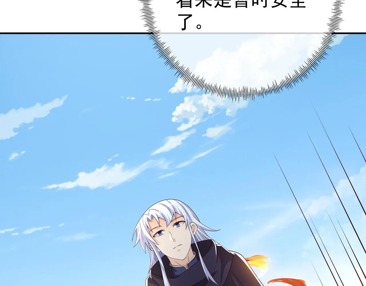 恐怖生物 第29页