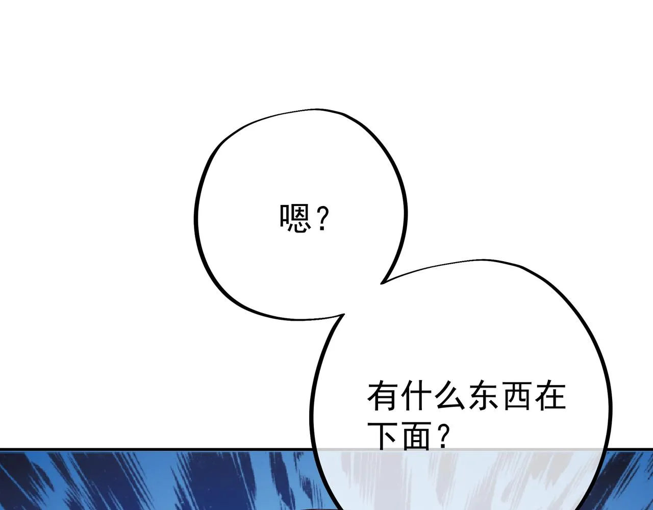 恐怖生物 第32页