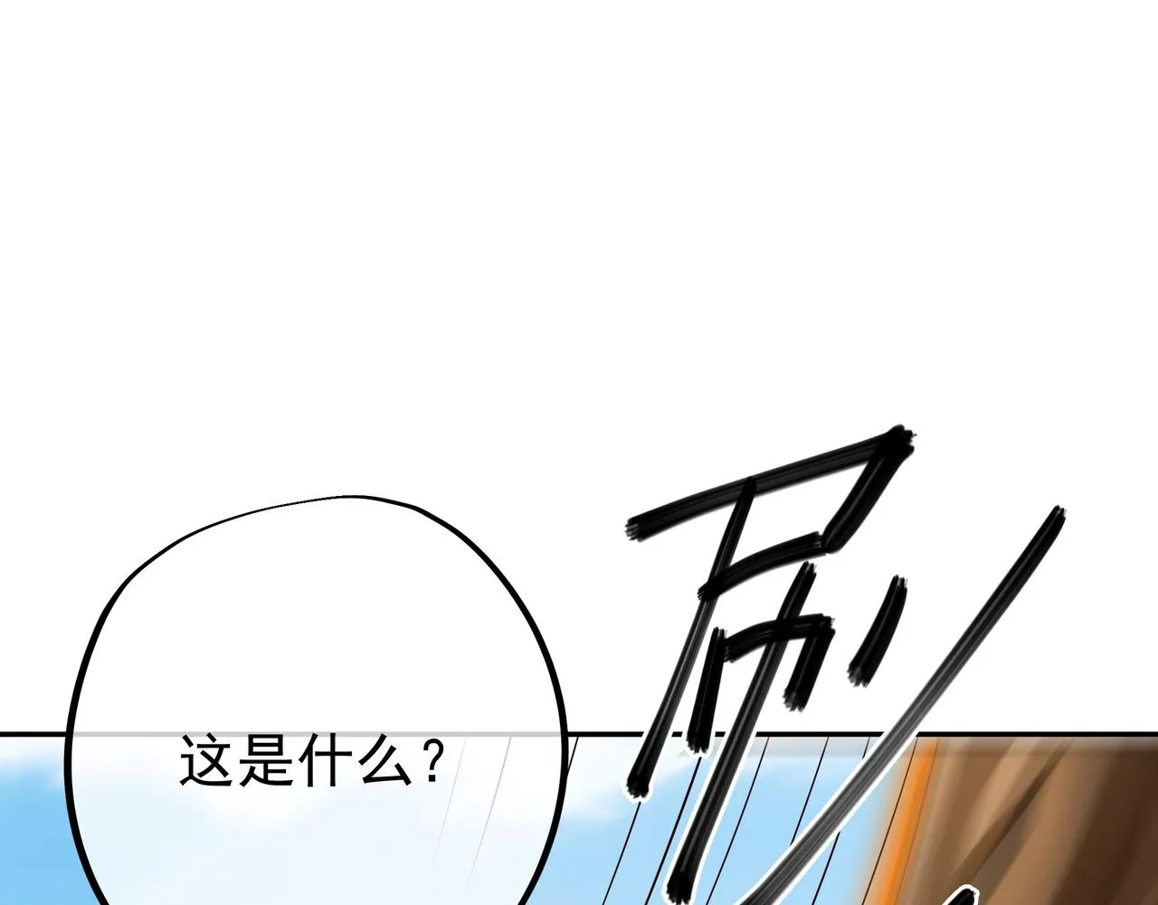 恐怖生物 第40页