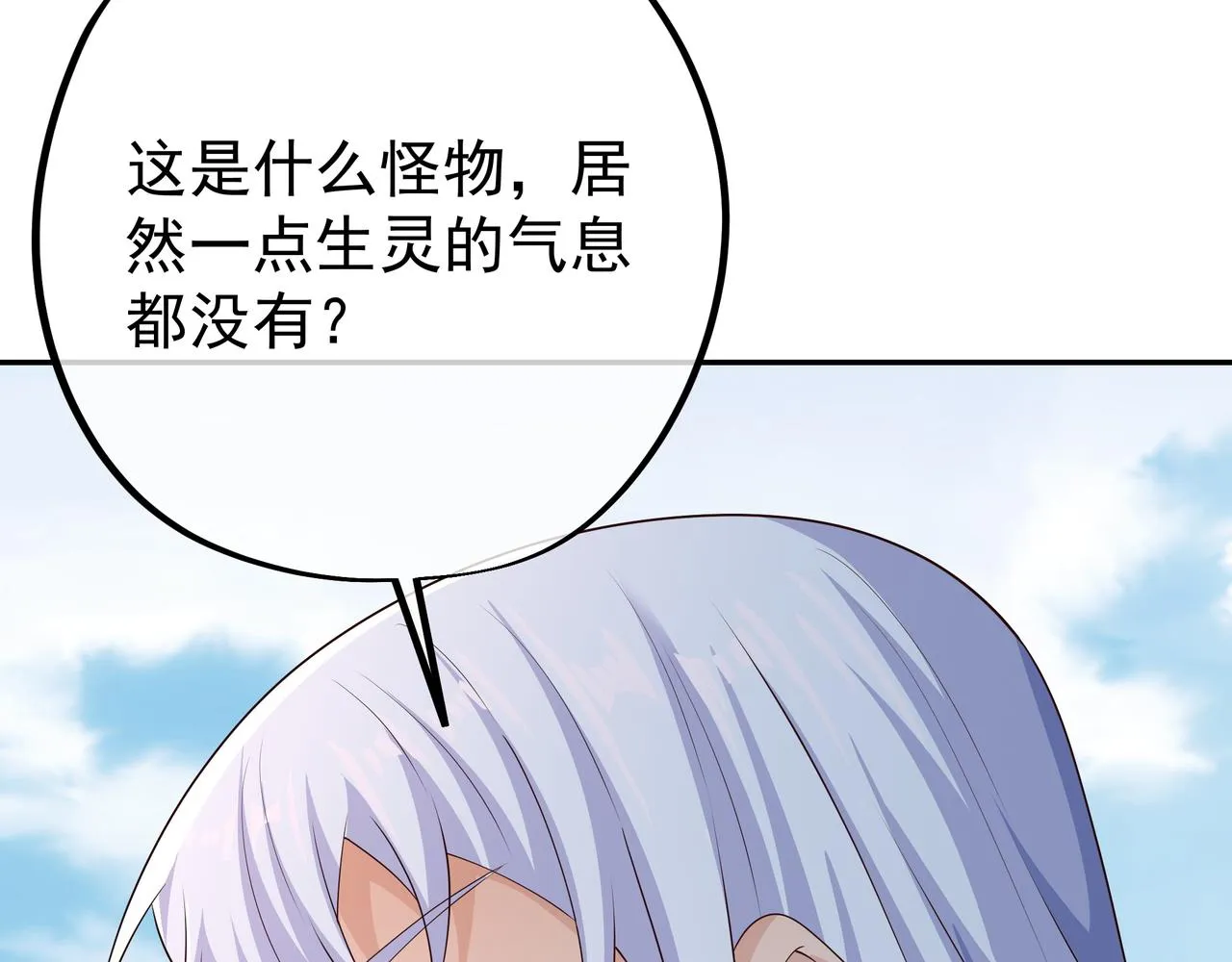 恐怖生物 第47页