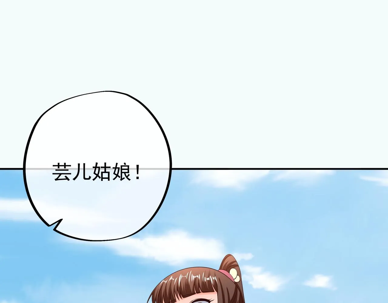 恐怖生物 第53页