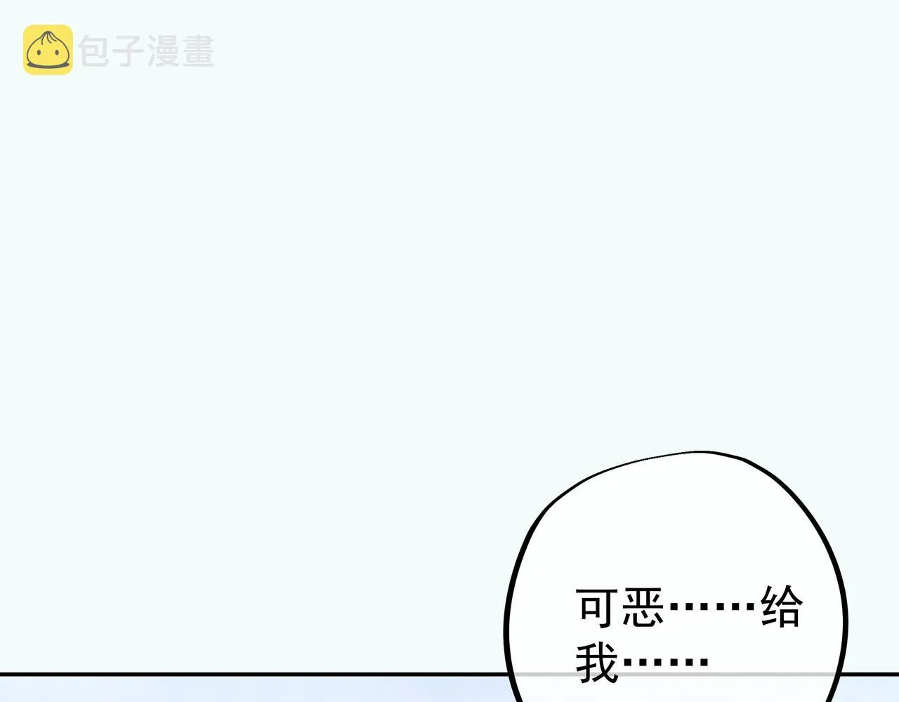 恐怖生物 第60页