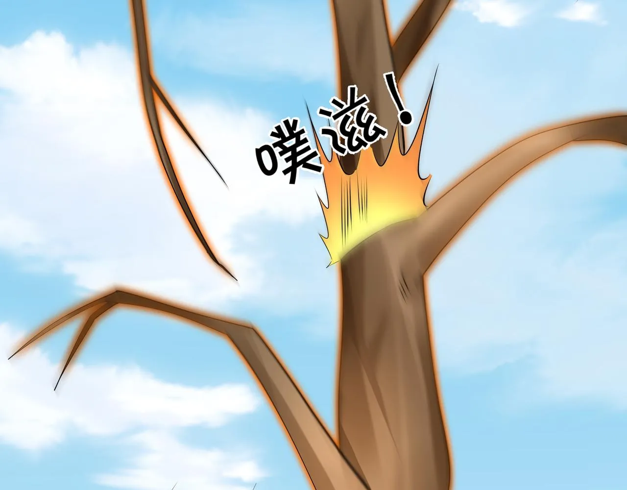 恐怖生物 第70页