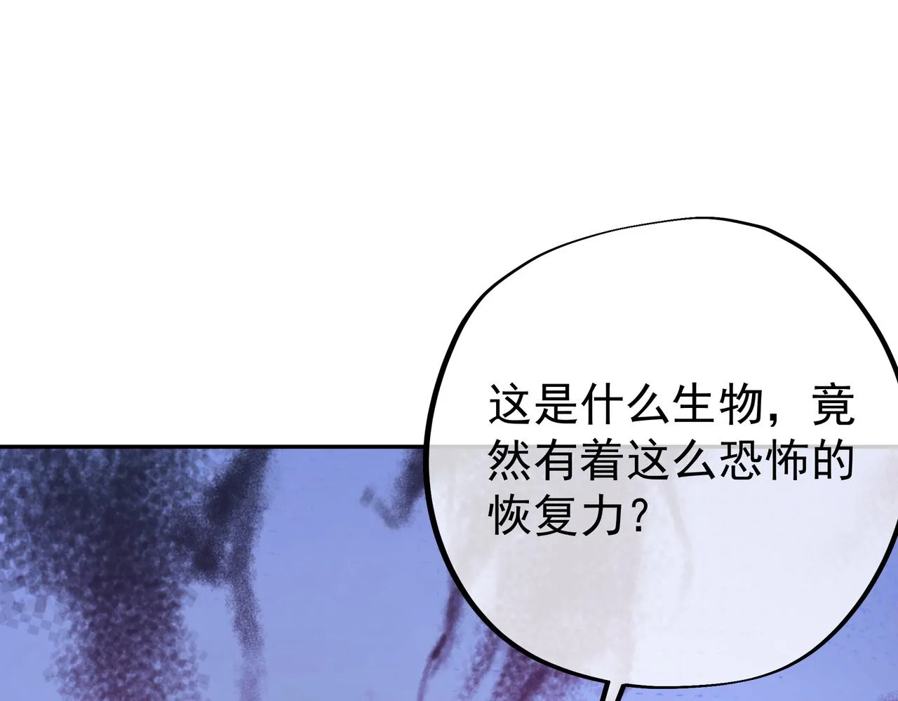 恐怖生物 第72页
