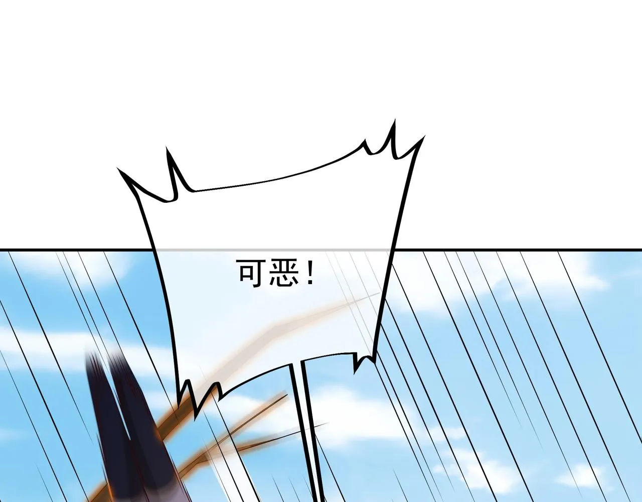 恐怖生物 第79页