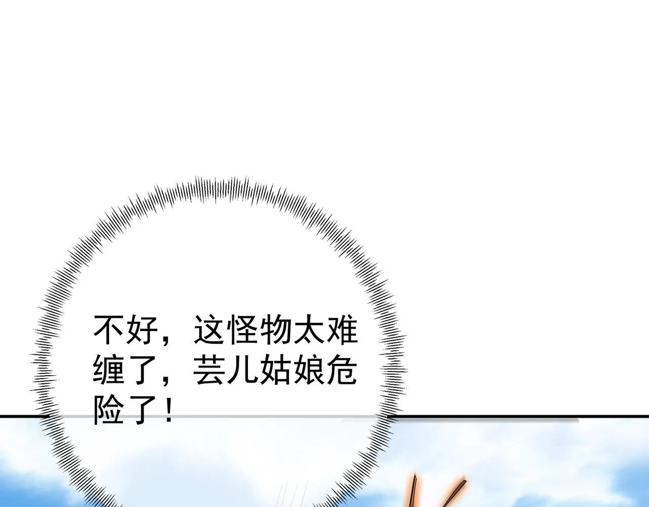 恐怖生物 第86页